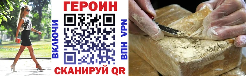 ГЕРОИН хмурый  Мостовской 