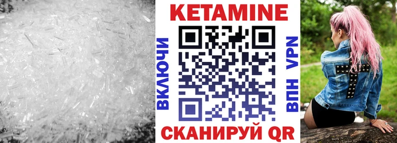 Кетамин VHQ  купить закладку  Мостовской 