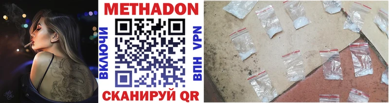 купить   мориарти официальный сайт  МЕТАДОН methadone  Мостовской 